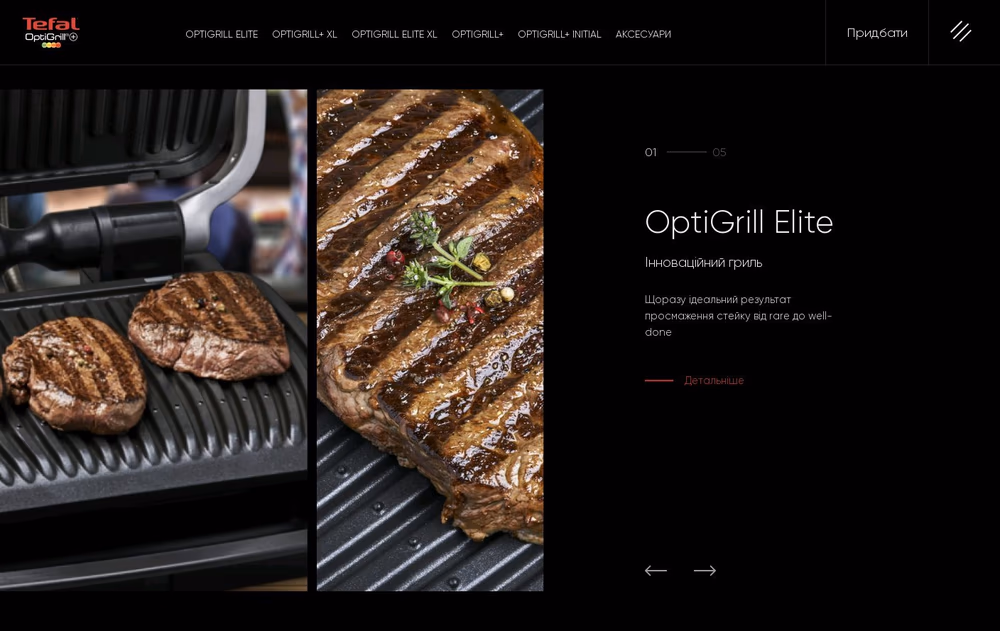 Tefal OptiGrill