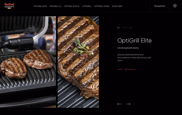 Tefal OptiGrill
